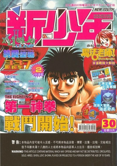 Cover of No. 30, 2003