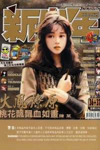 No. 36-37, 2003