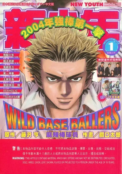 Cover of No. 1, 2004