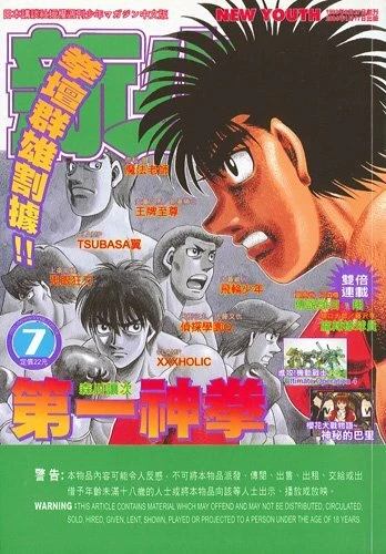 Cover of No. 7, 2004