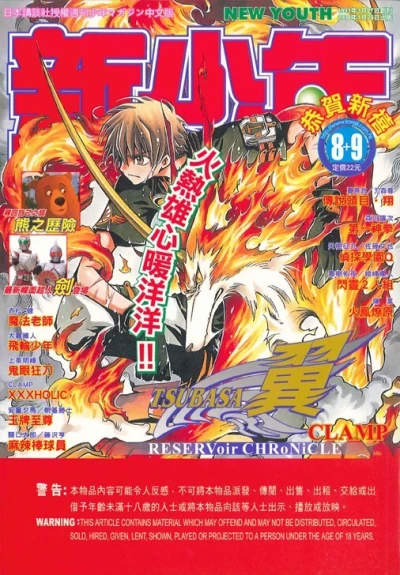 Cover of No. 8-9, 2004