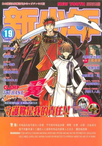 Cover of No. 19, 2004