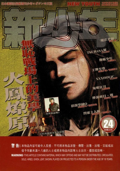 Cover of No. 24, 2004