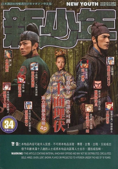 Cover of No. 34, 2004