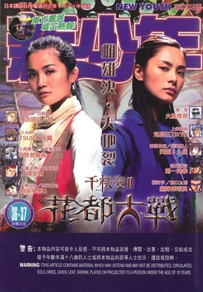 Cover of No. 36-37, 2004