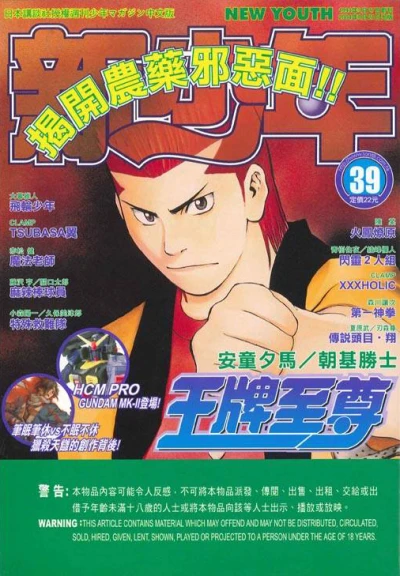 Cover of No. 39, 2004