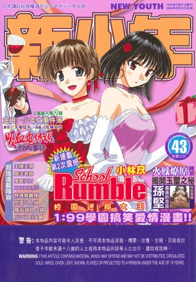 Cover of No. 43, 2004