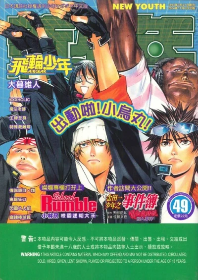 Cover of No. 49, 2004