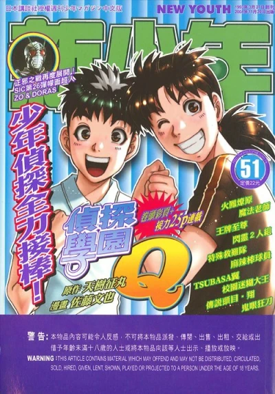 Cover of No. 51, 2004