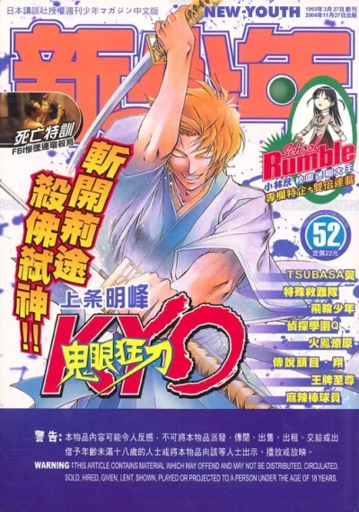 Cover of No. 52, 2004