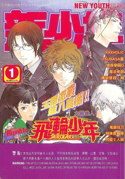 Cover of No. 1, 2005