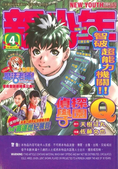 Cover of No. 4, 2005