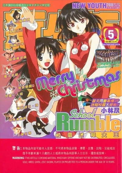 Cover of No. 5, 2005