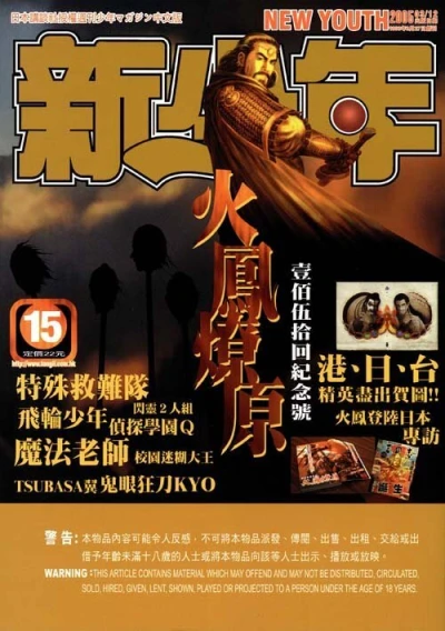 Cover of No. 15, 2005