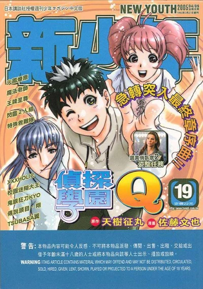 Cover of No. 19, 2005