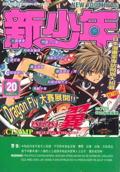 Cover of No. 20, 2005