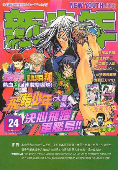 Cover of No. 24, 2005