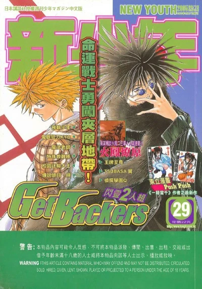Cover of No. 29, 2005