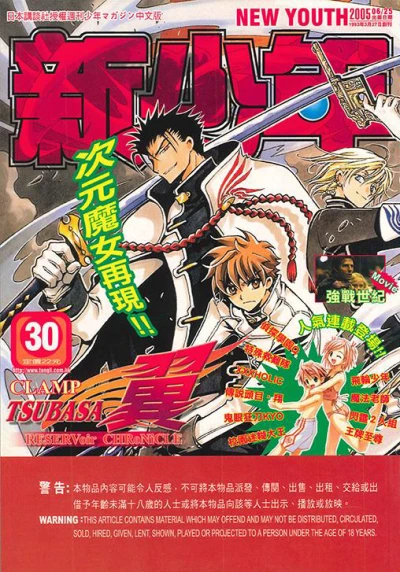 Cover of No. 30, 2005