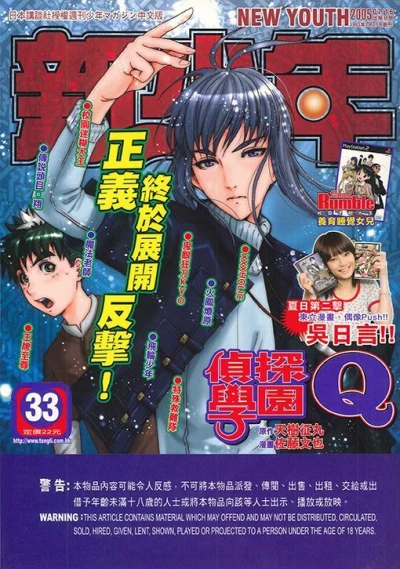 Cover of No. 33, 2005