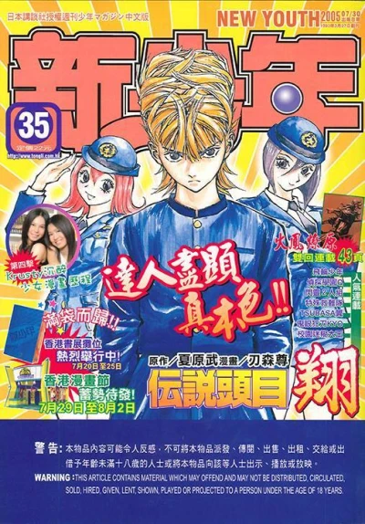Cover of No. 35, 2005