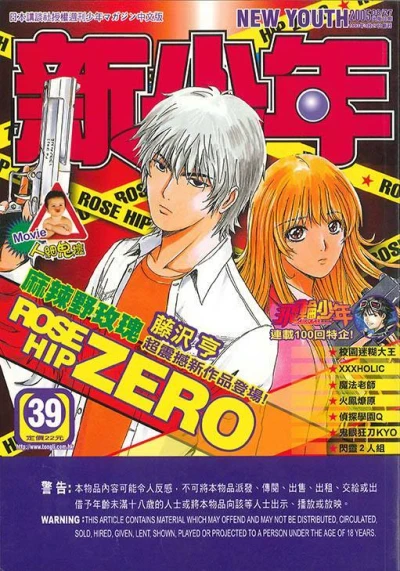 Cover of No. 39, 2005