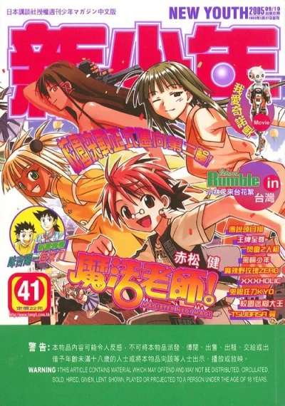 Cover of No. 41, 2005