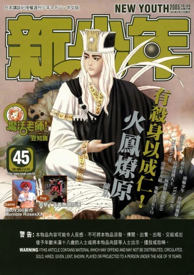 Cover of No. 45, 2005