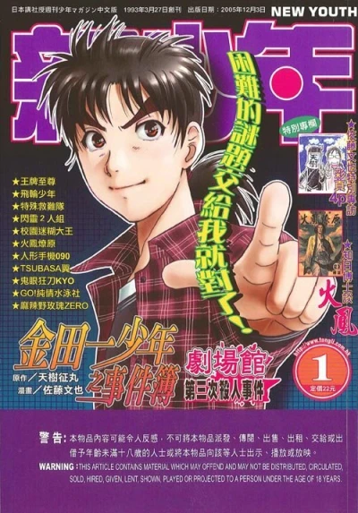 Cover of No. 1, 2006