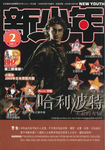 Cover of No. 2, 2006