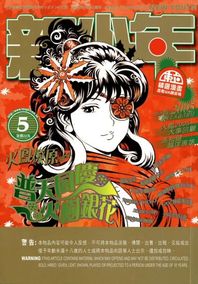 Cover of No. 5, 2006