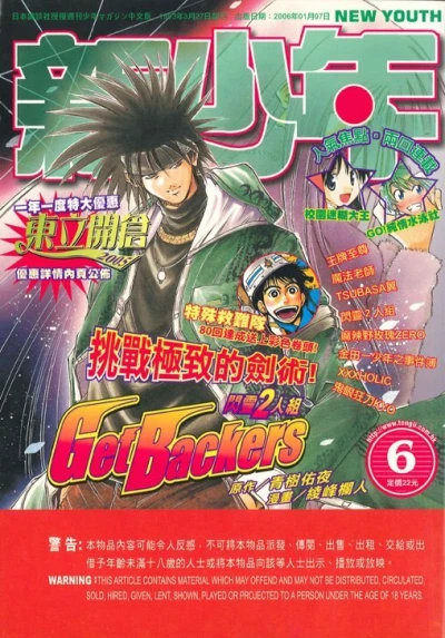 Cover of No. 6, 2006