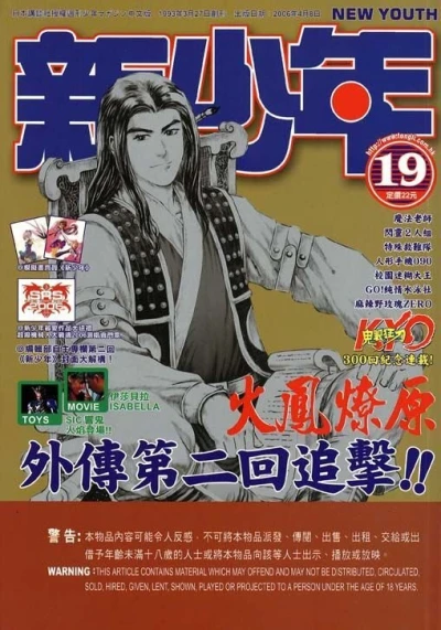 Cover of No. 19, 2006