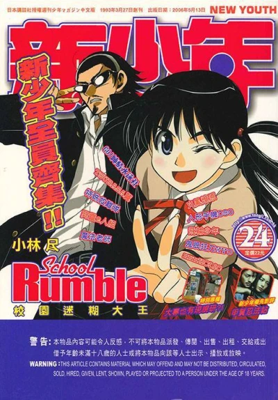 Cover of No. 24, 2006