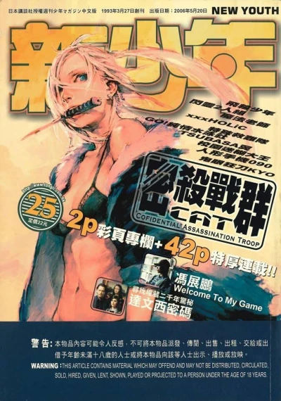 Cover of No. 25, 2006