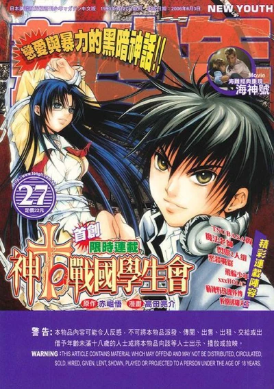 Cover of No. 27, 2006