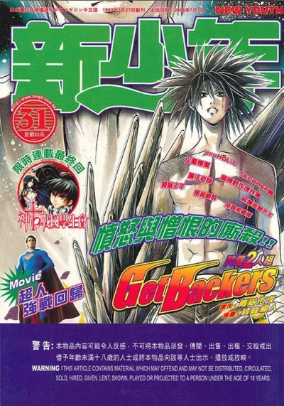 Cover of No. 31, 2006