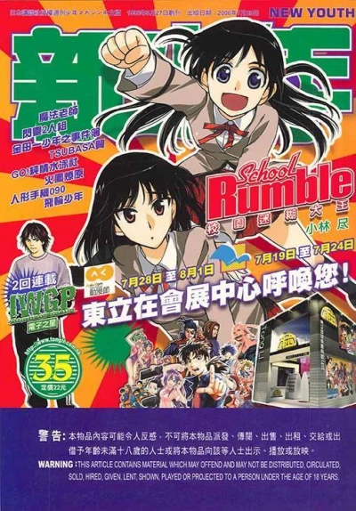 Cover of No. 35, 2006