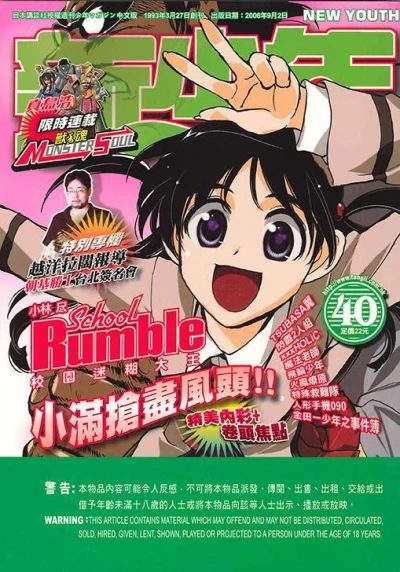 Cover of No. 40, 2006