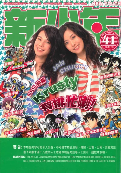 Cover of No. 41, 2006