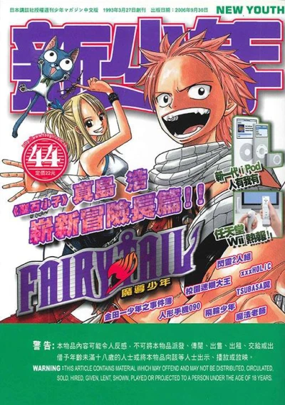 Cover of No. 44, 2006