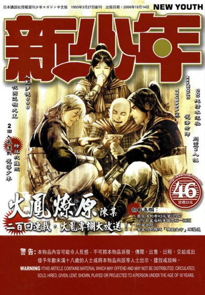 Cover of No. 46, 2006