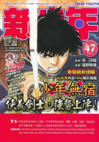 Cover of No. 47, 2006