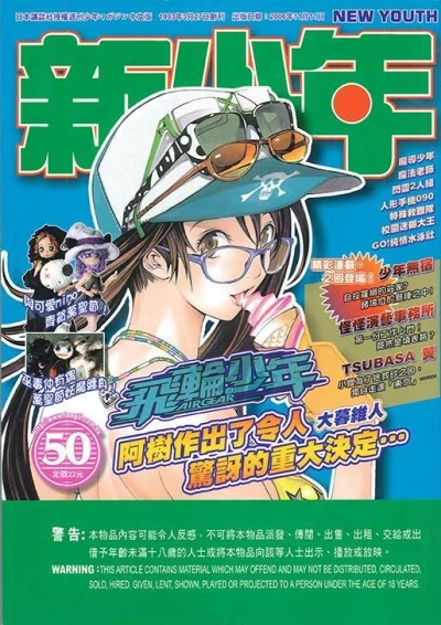Cover of No. 50, 2006