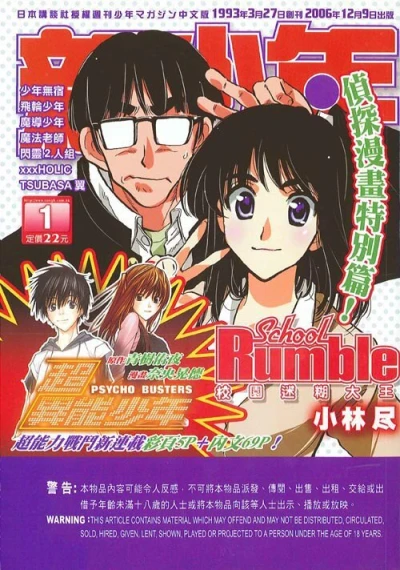 Cover of No. 1, 2007