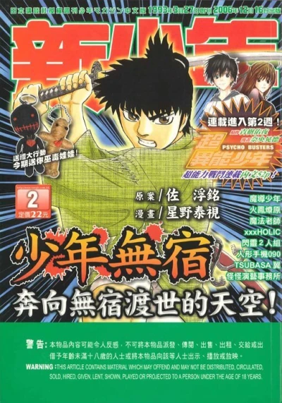 Cover of No. 2, 2007