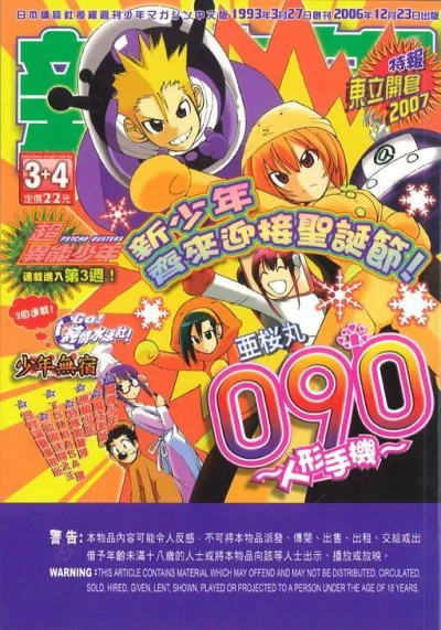 Cover of No. 3-4, 2007