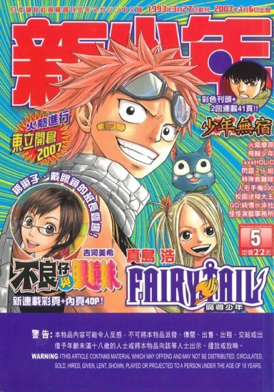 Cover of No. 5, 2007