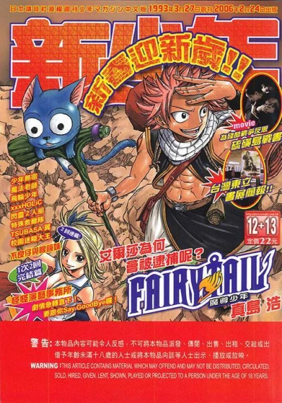 Cover of No. 12-13, 2007