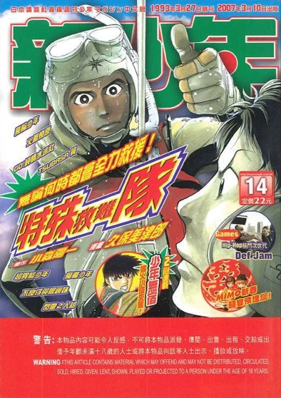 Cover of No. 14, 2007